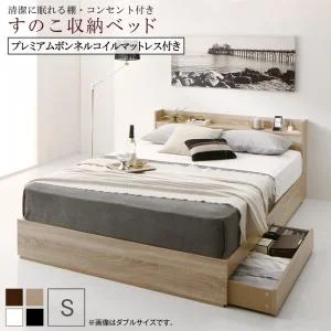 清潔に眠れる棚・コンセント付きすのこ収納ベッド Anela アネラ ベッドフレームのみ シングル