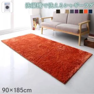 洗濯機で洗えるシャギーラグ shaggila シャギラ 90×185cm