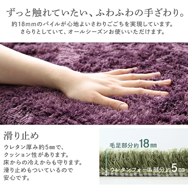 洗濯機で洗えるシャギーラグ shaggila シャギラ 90×185cm