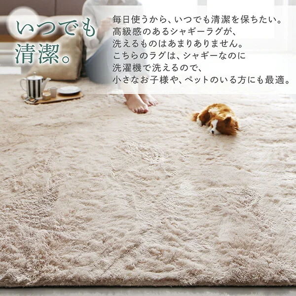 洗濯機で洗えるシャギーラグ shaggila シャギラ 90×185cm