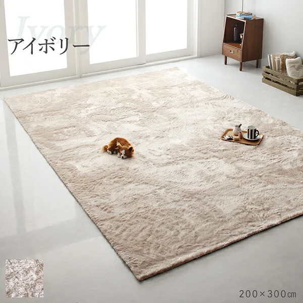 洗濯機で洗えるシャギーラグ shaggila シャギラ 90×185cm