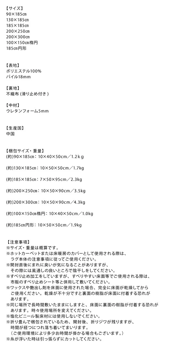 洗濯機で洗えるシャギーラグ shaggila シャギラ 90×185cm
