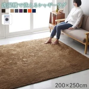 洗濯機で洗えるシャギーラグ shaggila シャギラ 90×185cm