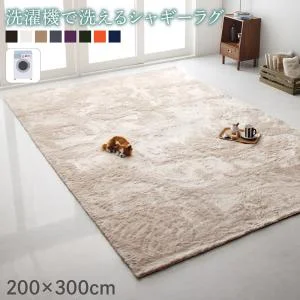 洗濯機で洗えるシャギーラグ shaggila シャギラ 90×185cm