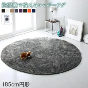 洗濯機で洗えるシャギーラグ shaggila シャギラ 90×185cm