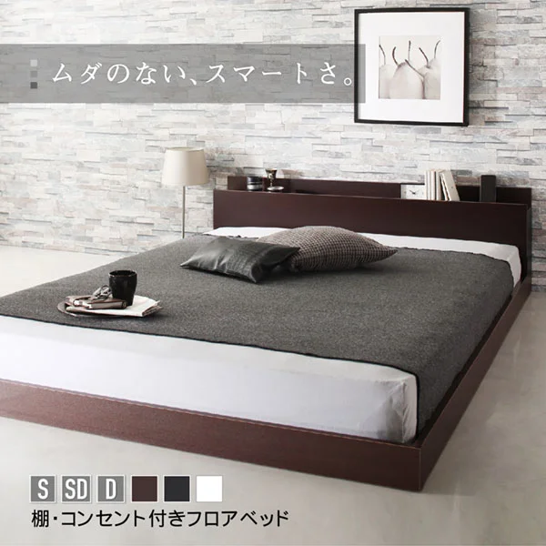 棚・コンセント付きフロアベッド Elthman エルスマン ベッドフレームのみ シングル