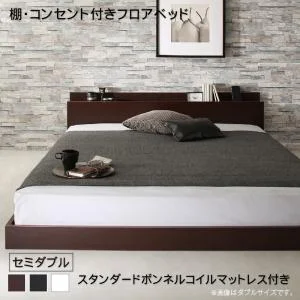 棚・コンセント付きフロアベッド Elthman エルスマン ベッドフレームのみ シングル