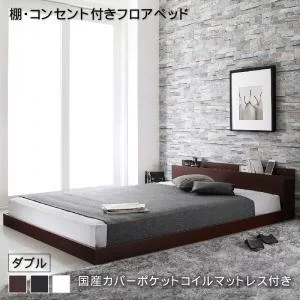 棚・コンセント付きフロアベッド Elthman エルスマン ベッドフレームのみ シングル