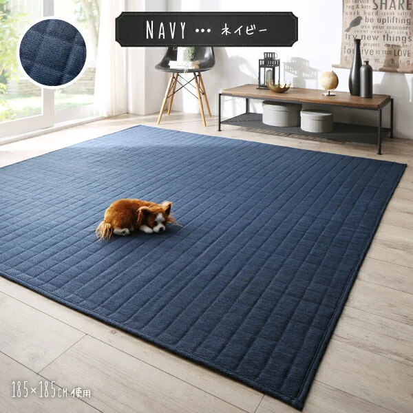 洗濯機でザブザブ洗える キルトラグ squarewash スクウェアウォッシュ 130×185cm