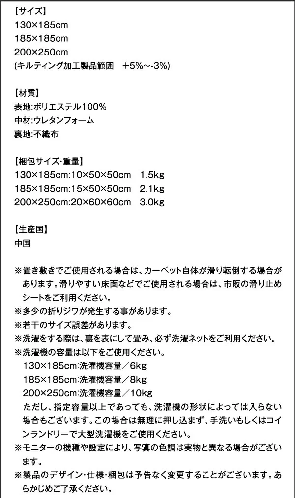 洗濯機でザブザブ洗える キルトラグ squarewash スクウェアウォッシュ 130×185cm