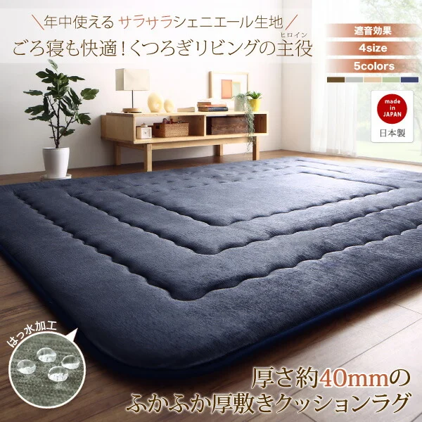 厚み40mmのふっくら厚敷きクッションラグ Vermeer フェルメル 130×190cm