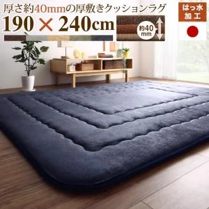 厚み40mmのふっくら厚敷きクッションラグ Vermeer フェルメル 130×190cm