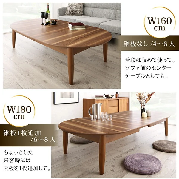 3段階伸長式 天然木オーバル型エクステンションリビングテーブル SHUELNA シュエルナ W160-210