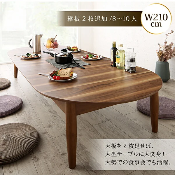 3段階伸長式 天然木オーバル型エクステンションリビングテーブル SHUELNA シュエルナ W160-210