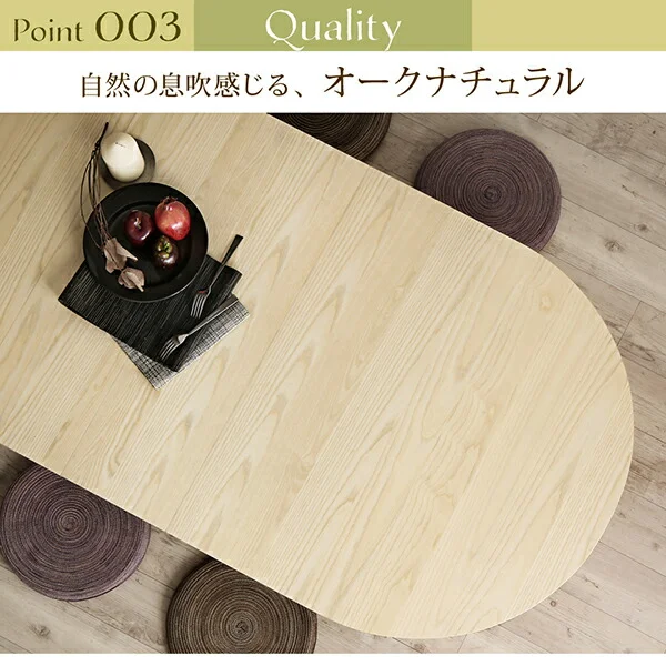 3段階伸長式 天然木オーバル型エクステンションリビングテーブル SHUELNA シュエルナ W160-210