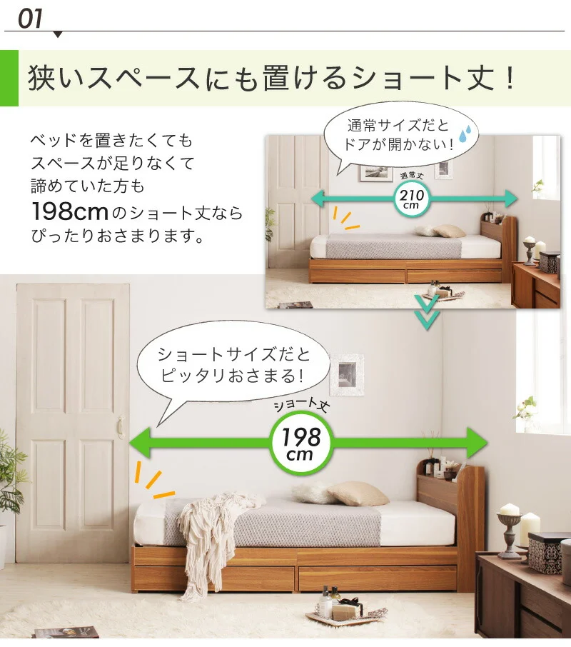 ショート丈収納ベッド/フルール2 Fleur2 ベッドフレームのみ セミシングル ショート丈
