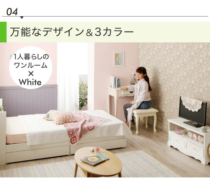 ショート丈収納ベッド/フルール2 Fleur2 ベッドフレームのみ セミシングル ショート丈