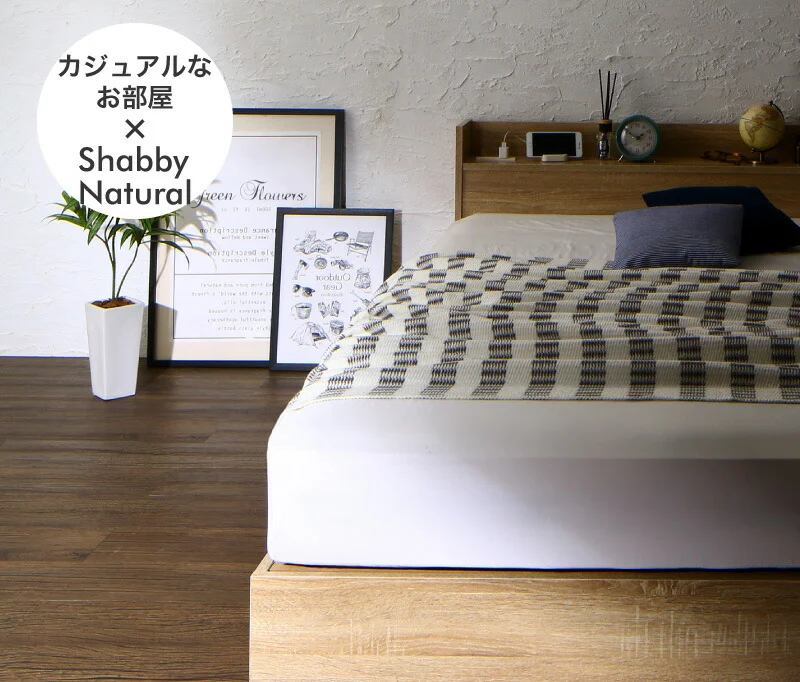 ショート丈収納ベッド/フルール2 Fleur2 ベッドフレームのみ セミシングル ショート丈