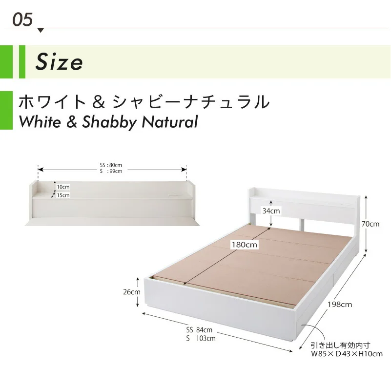 ショート丈収納ベッド/フルール2 Fleur2 ベッドフレームのみ セミシングル ショート丈