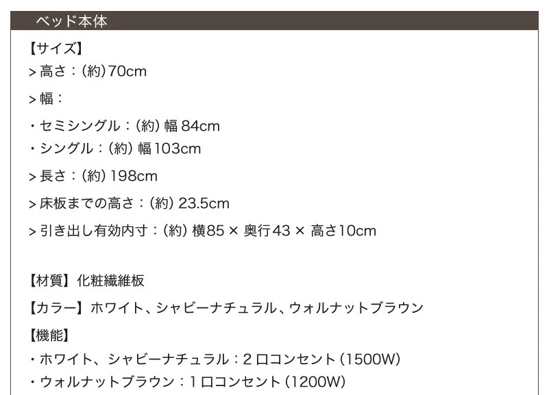 ショート丈収納ベッド/フルール2 Fleur2 ベッドフレームのみ セミシングル ショート丈