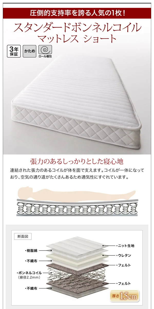 ショート丈収納ベッド/フルール2 Fleur2 ベッドフレームのみ セミシングル ショート丈