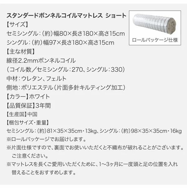 ショート丈収納ベッド/フルール2 Fleur2 ベッドフレームのみ セミシングル ショート丈