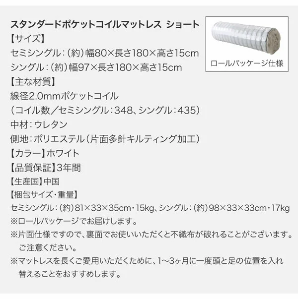 ショート丈収納ベッド/フルール2 Fleur2 ベッドフレームのみ セミシングル ショート丈