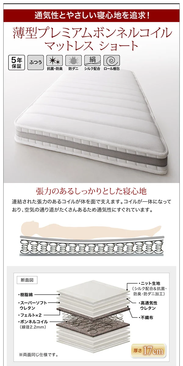 ショート丈収納ベッド/フルール2 Fleur2 ベッドフレームのみ セミシングル ショート丈