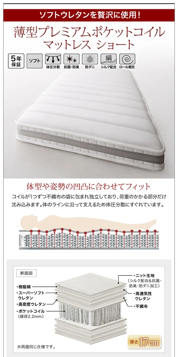 ショート丈収納ベッド/フルール2 Fleur2 ベッドフレームのみ セミシングル ショート丈