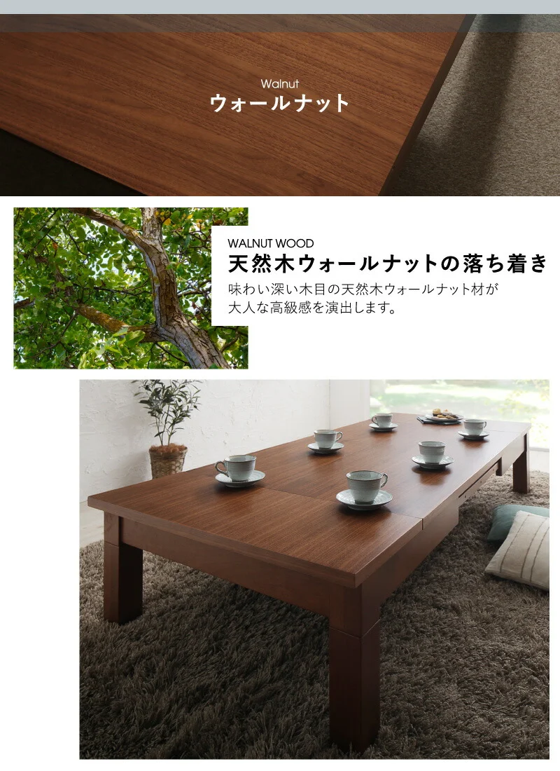 3段階伸縮こたつテーブル/ワイデンアルファ2 長方形(80×120〜180cm)