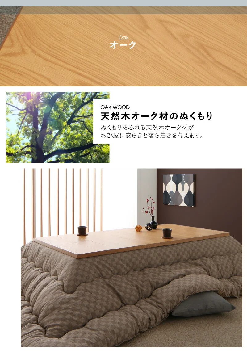 3段階伸縮こたつテーブル/ワイデンアルファ2 長方形(80×120〜180cm)