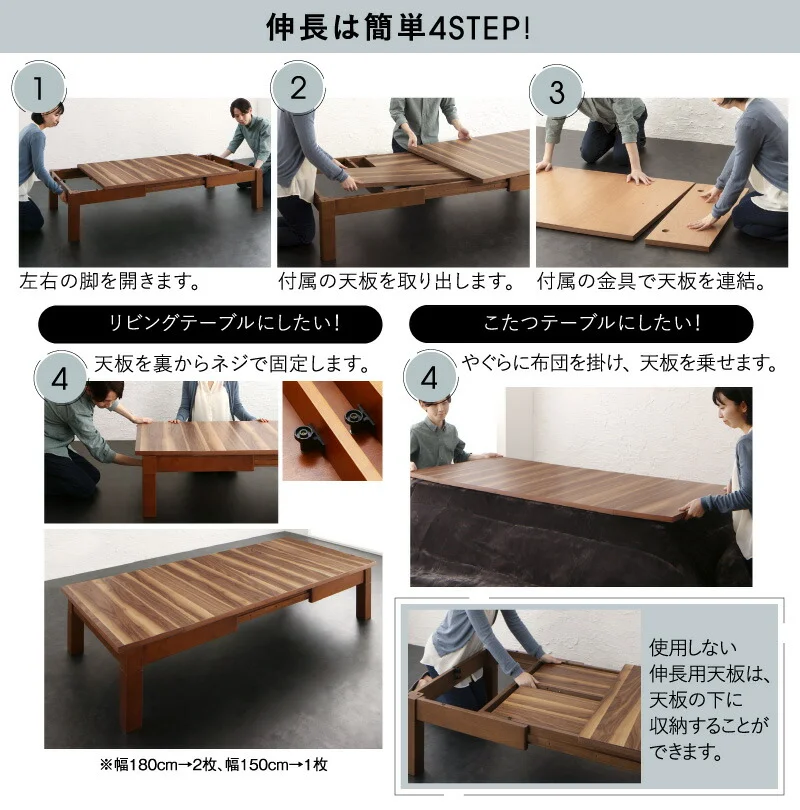 3段階伸縮こたつテーブル/ワイデンアルファ2 長方形(80×120〜180cm)