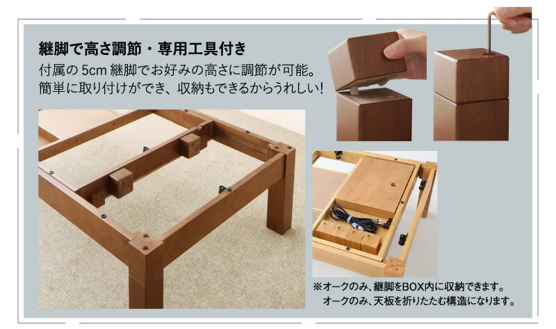 3段階伸縮こたつテーブル/ワイデンアルファ2 長方形(80×120〜180cm)