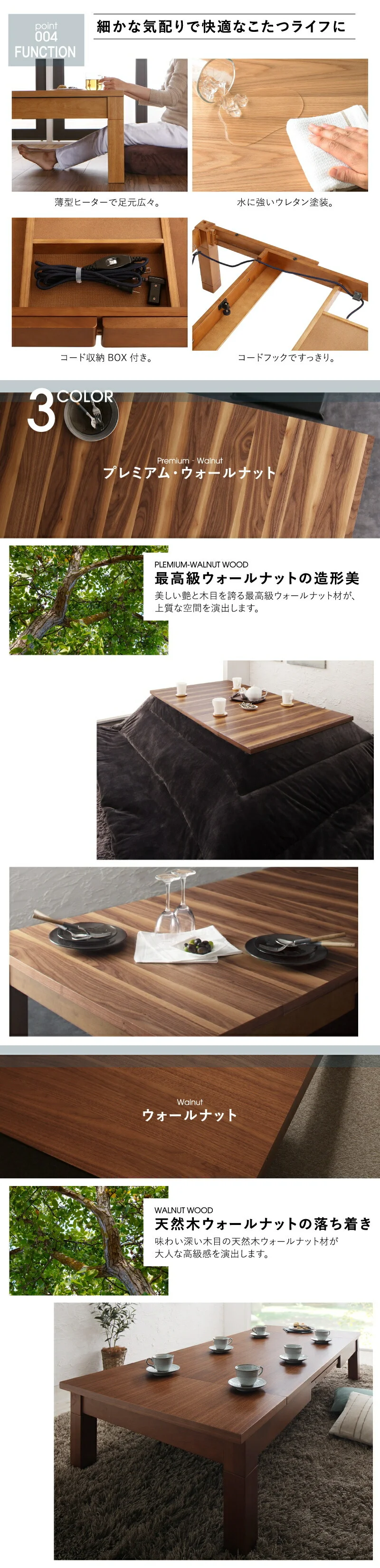 3段階伸縮こたつテーブル/ワイデンアルファ2 長方形(80×120〜180cm)