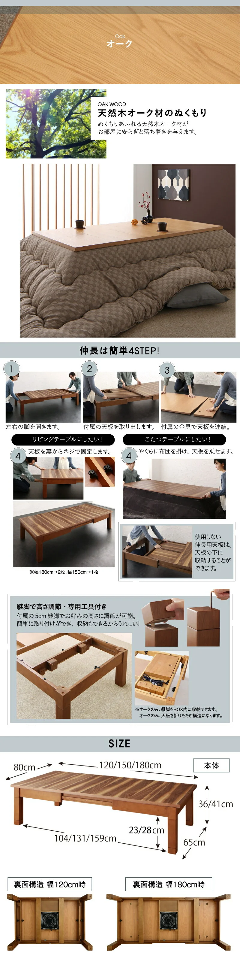 3段階伸縮こたつテーブル/ワイデンアルファ2 長方形(80×120〜180cm)