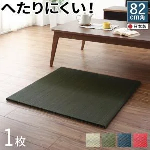 届いたその日に和空間がつくれる ボード入り頑丈ユニット畳 Ayafuri アヤフリ 1枚