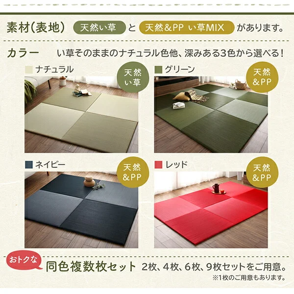 届いたその日に和空間がつくれる ボード入り頑丈ユニット畳 Ayafuri アヤフリ 1枚