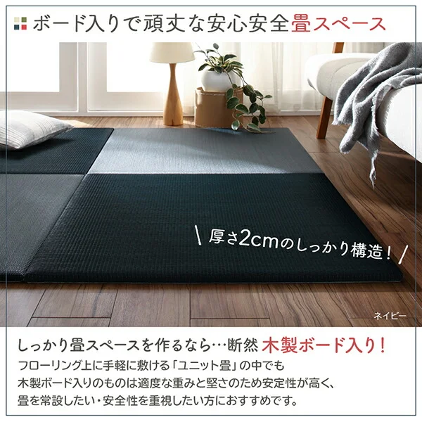 届いたその日に和空間がつくれる ボード入り頑丈ユニット畳 Ayafuri アヤフリ 1枚