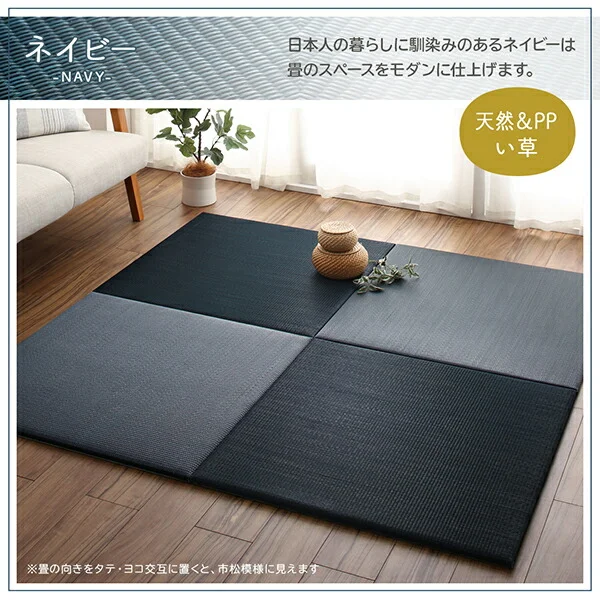 届いたその日に和空間がつくれる ボード入り頑丈ユニット畳 Ayafuri アヤフリ 1枚