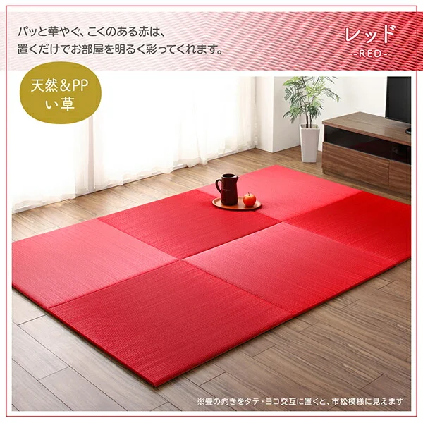 届いたその日に和空間がつくれる ボード入り頑丈ユニット畳 Ayafuri アヤフリ 1枚