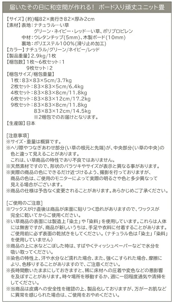 届いたその日に和空間がつくれる ボード入り頑丈ユニット畳 Ayafuri アヤフリ 1枚