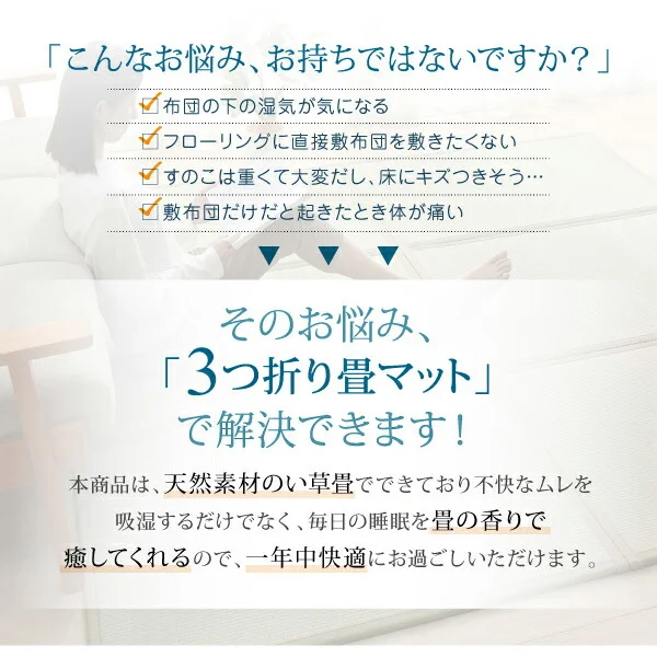 三つ折り畳マット シングル