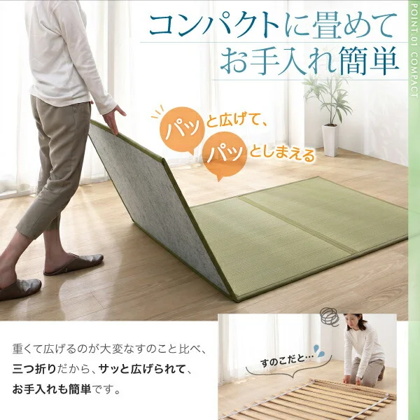 三つ折り畳マット シングル