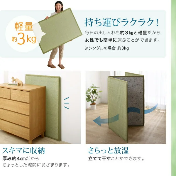 三つ折り畳マット シングル