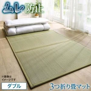 三つ折り畳マット シングル