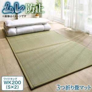 三つ折り畳マット シングル
