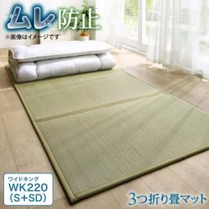 三つ折り畳マット シングル