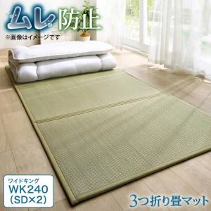 三つ折り畳マット シングル