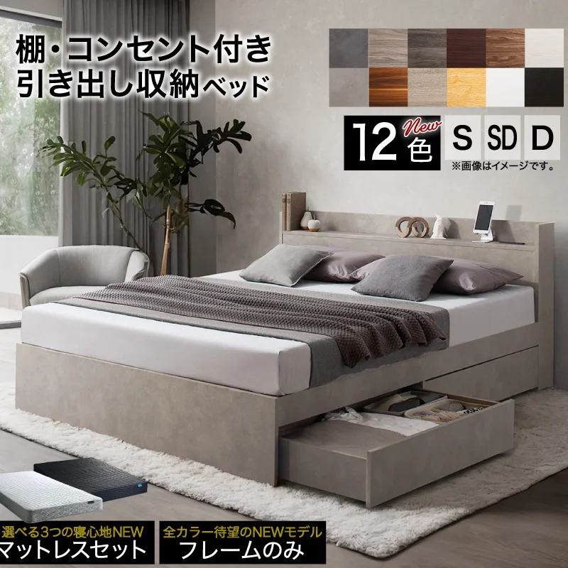 お客様組立 ベッド 棚コンセント 収納付き  Ever X エヴァー エックス ベッドフレームのみ シングル