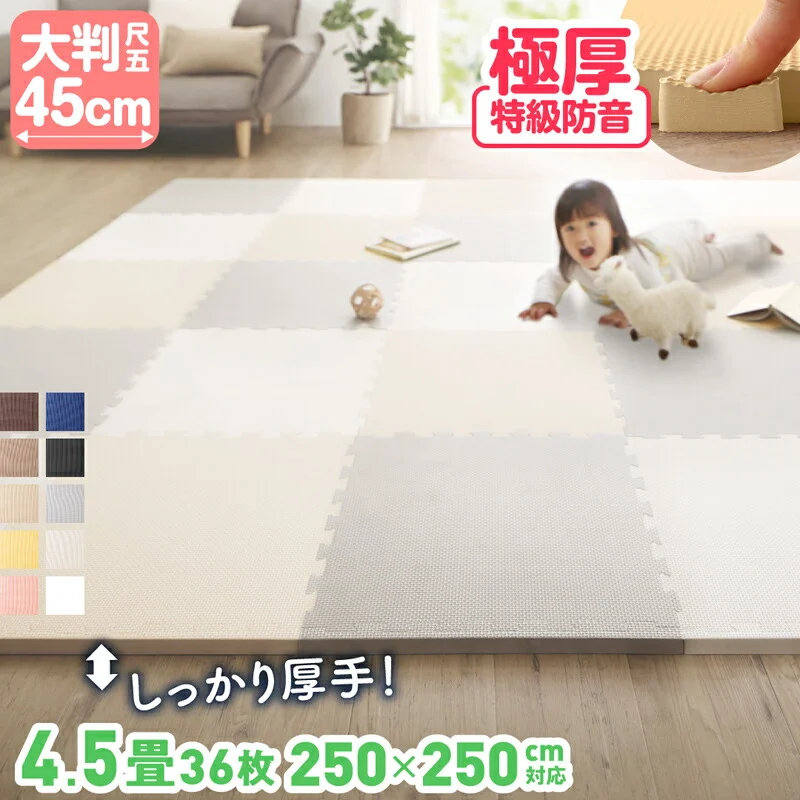 ジョイントマット いろ・いろフィット 45cm角 18mm厚 尺五 極厚 12枚 1.5畳